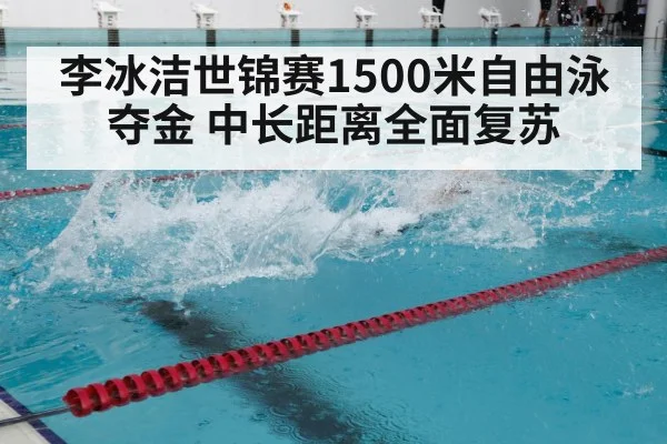 swimming training pool