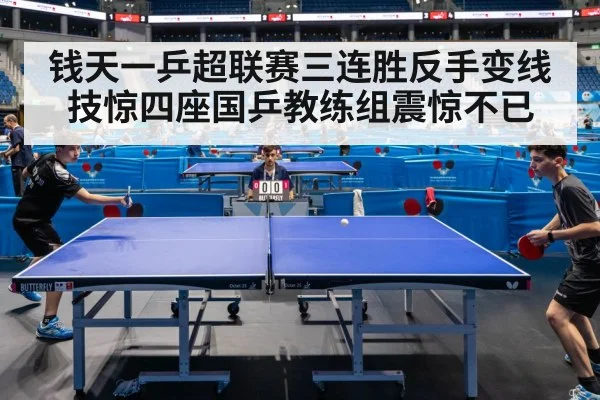 ping pong match action