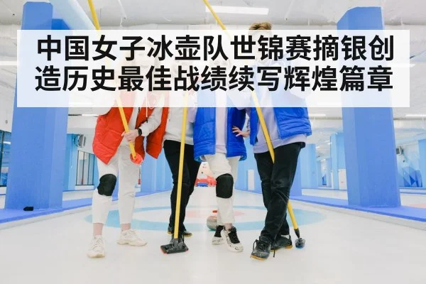 curling team celebrating