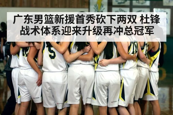 basketball team huddle